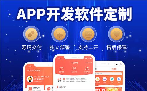深圳开发app排名
